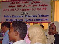 Sudanese University